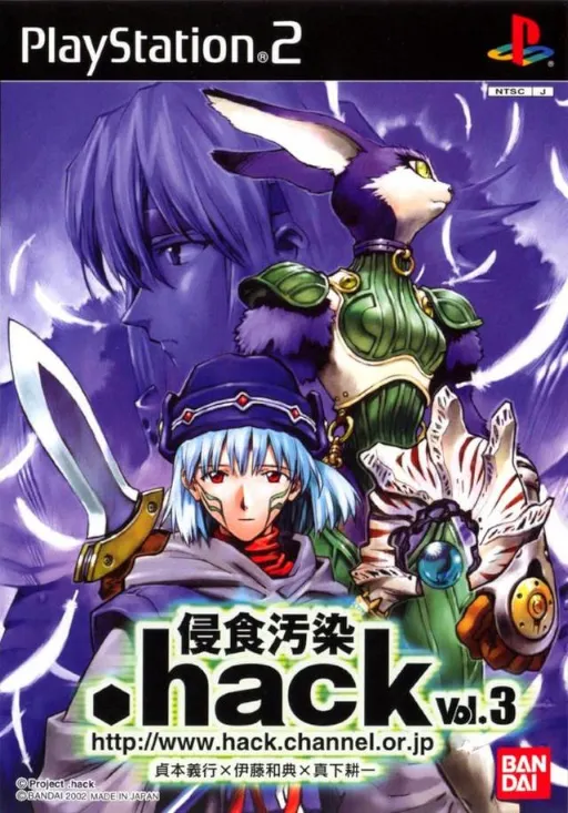 Dot Hack Shinshoku Osen Vol. 3 (Japan)